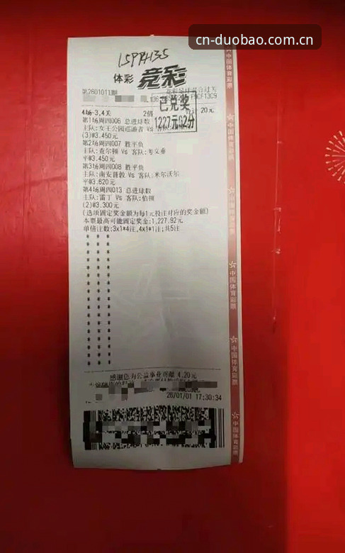 多宝体育官网iOS版 欧联杯决赛复盘教程:从维拉3-0大胜看多宝体育赛事数据网页端操作指南