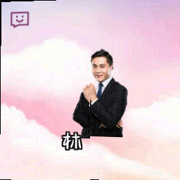 林玥