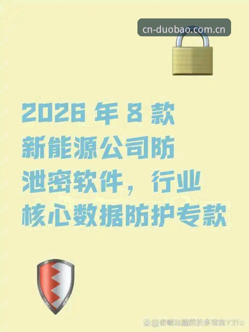 多宝体育2026版手机版 多宝体育2026版手机版最新动态:功能升级与操作指南全解析